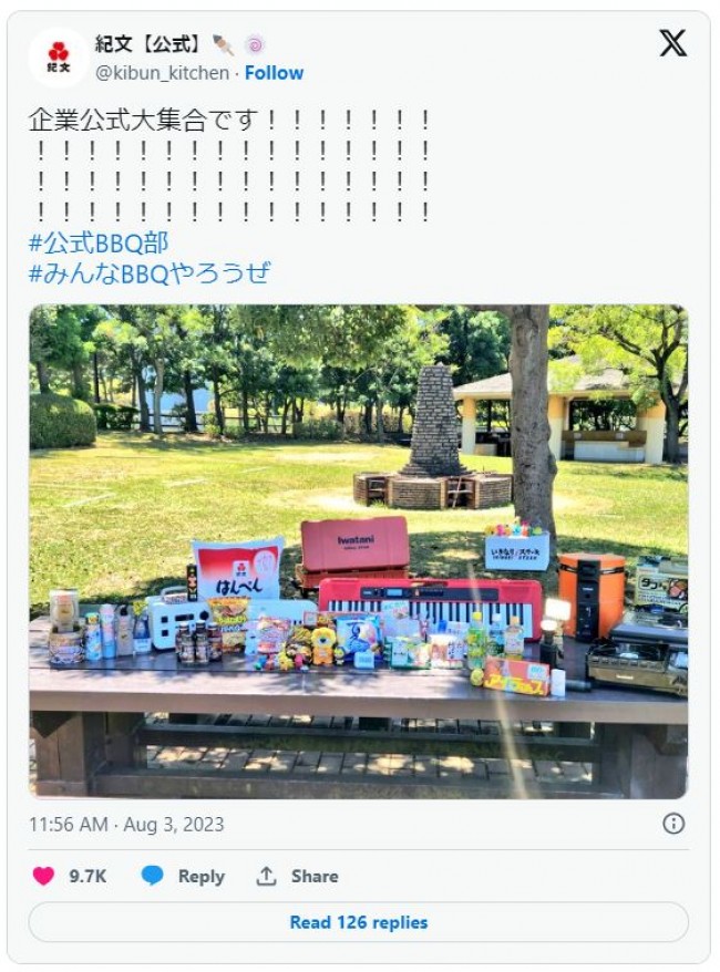 紀文、アース製薬ら参加の「企業公式BBQ」が「楽しそう」と話題！　各社のBBQメシが最強すぎる