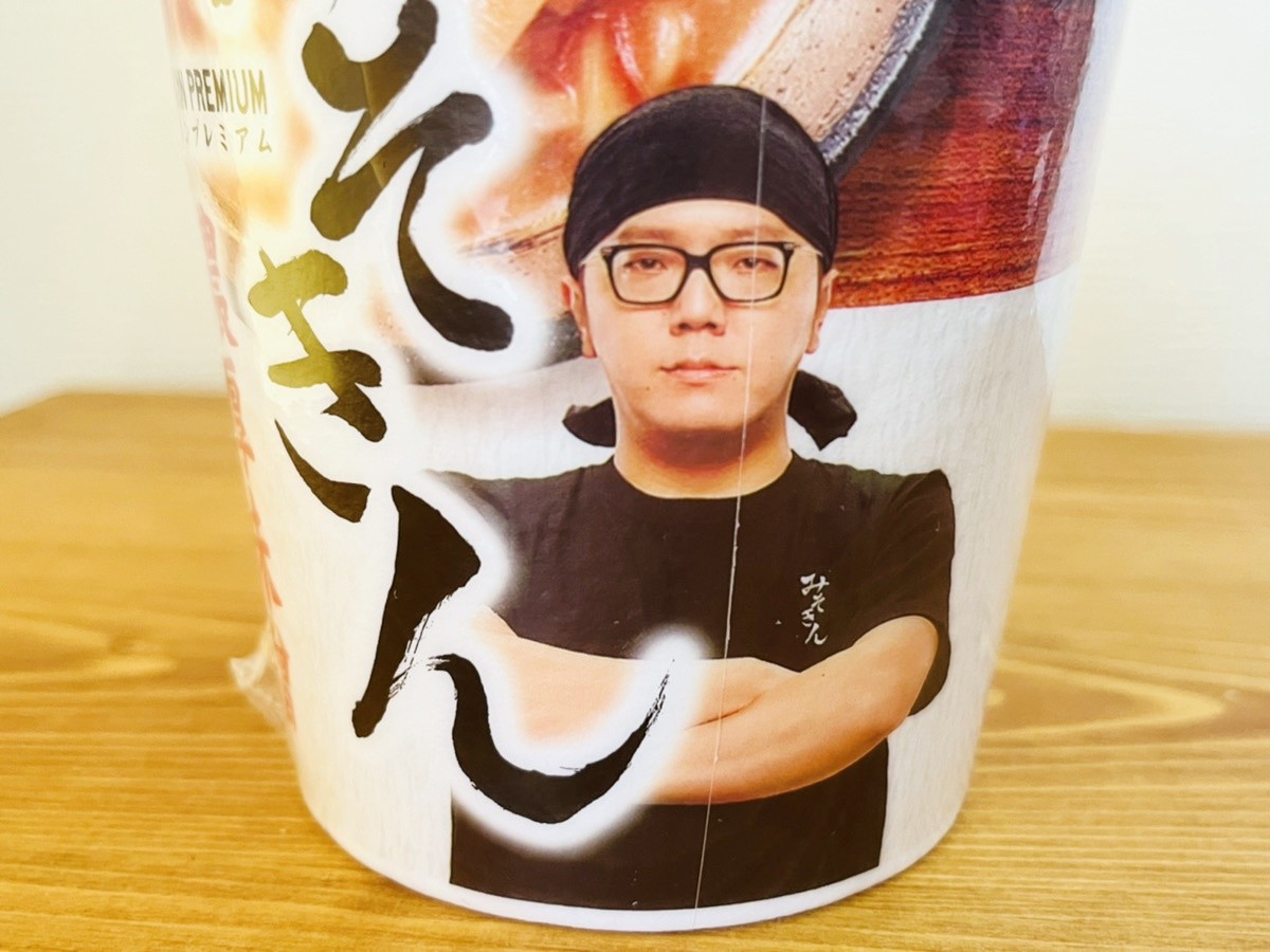 20230814　「みそきん」実食レポ