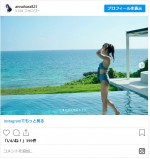 インフィニティプールを楽しむ原杏奈 ※「原杏奈」インスタグラム