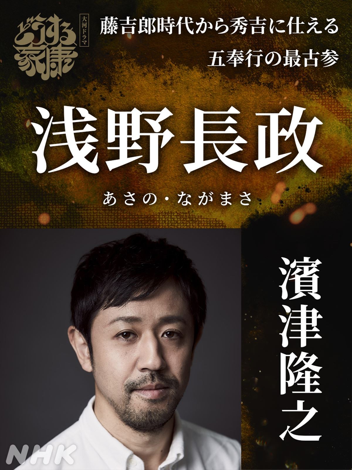 HiHi Jets・作間龍斗『どうする家康』で戦国時代劇デビュー、豊臣家の若きプリンスに　“豊臣勢”追加キャスト発表