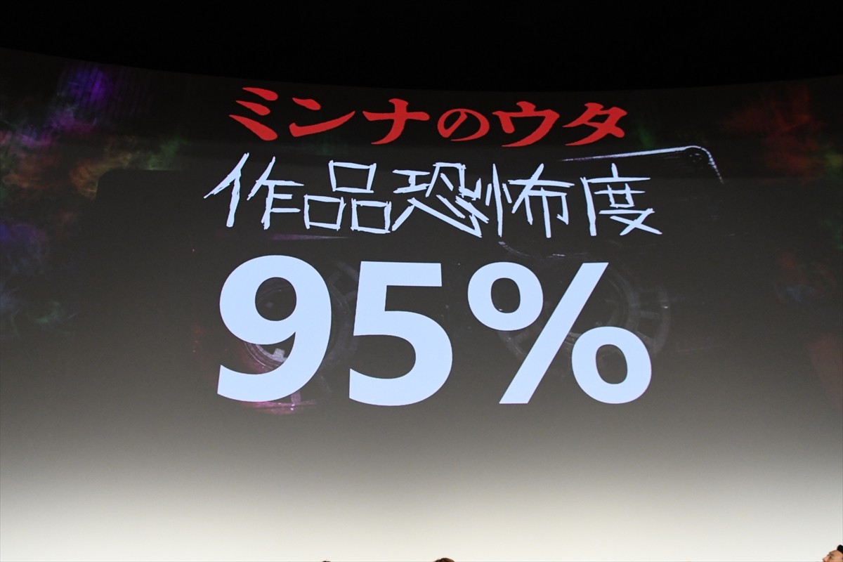 関口メンディー、最も怖い演技をしたという評価に「めちゃくちゃ嬉しい」と破顔も、清水監督の一言には「本当にヒヤッとした」