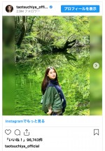 4月の旅行で撮影された土屋太鳳の姿。お腹もふっくらとした様子　※「土屋太鳳」インスタグラム
