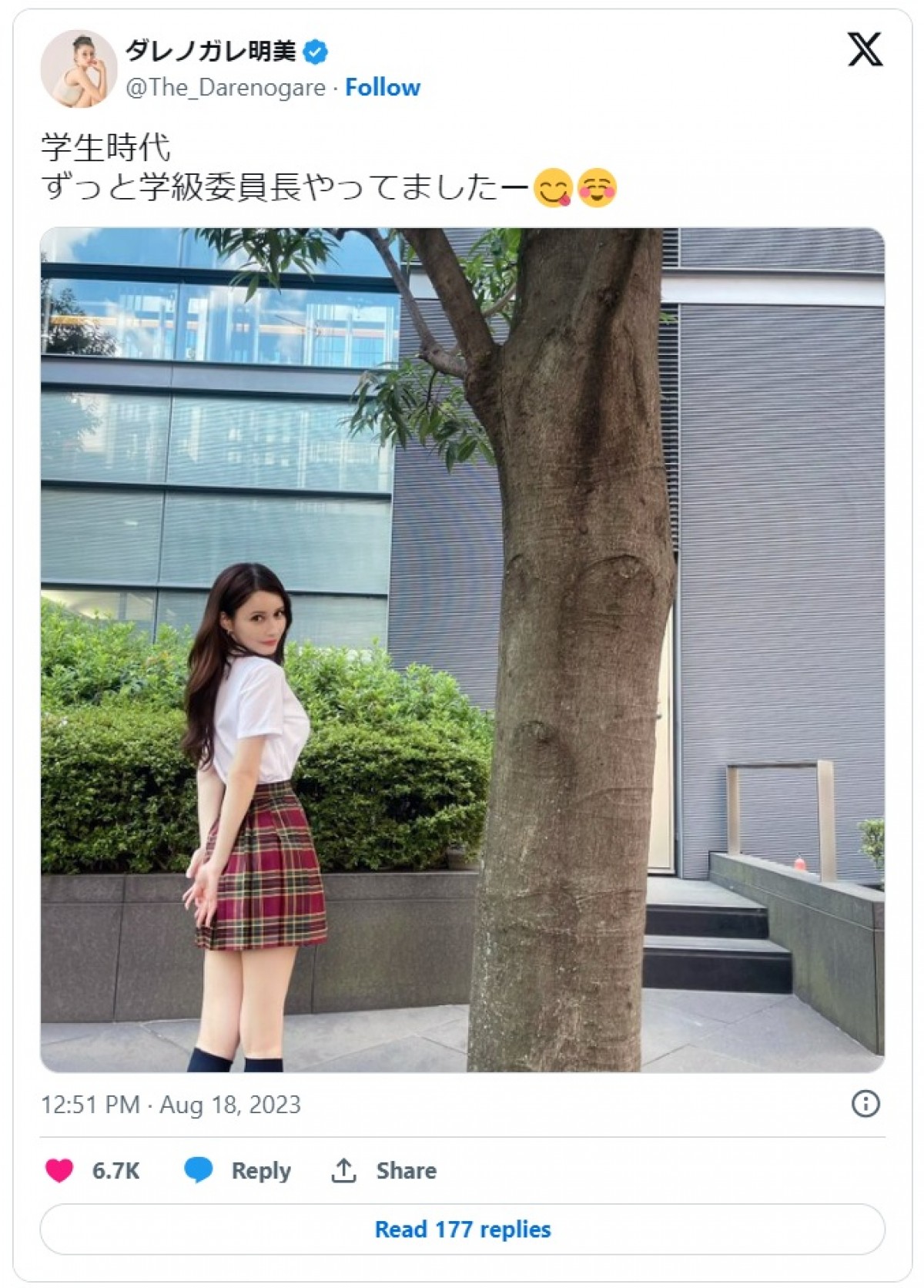 “ずっと学級委員長”ダレノガレ明美、美脚制服ショットに反響「いったい何等身なの」「スタイル レベチ」