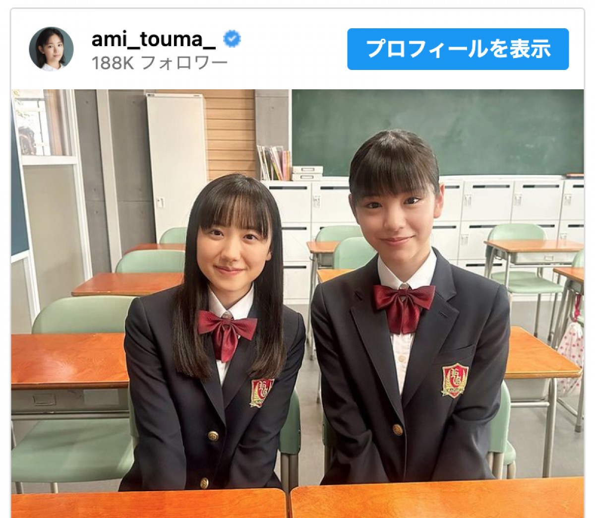(写真左から)芦田愛菜、當真あみ ※「當真あみ」インスタグラム