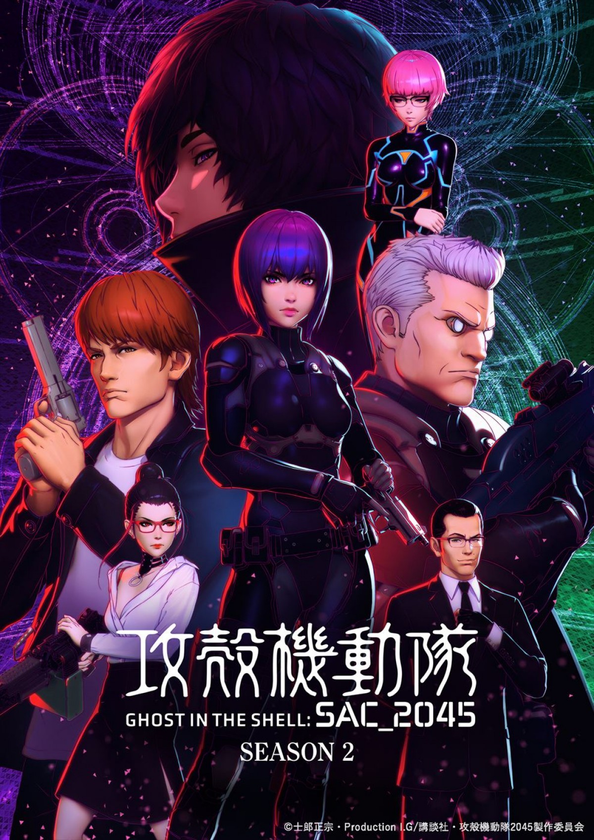 劇場版『攻殻機動隊 SAC_2045 最後の人間』11.23公開＆特報解禁　藤井道人監督が続投