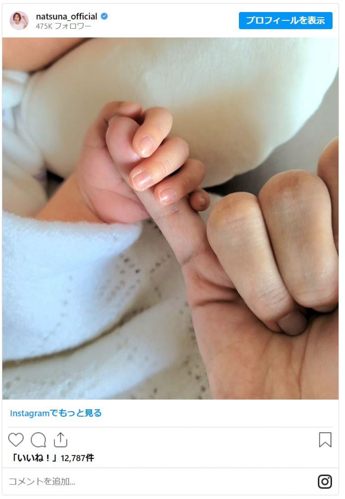 夏菜、第2子を出産　初めての男の子に「出てきてからもやっぱり力強い!!」