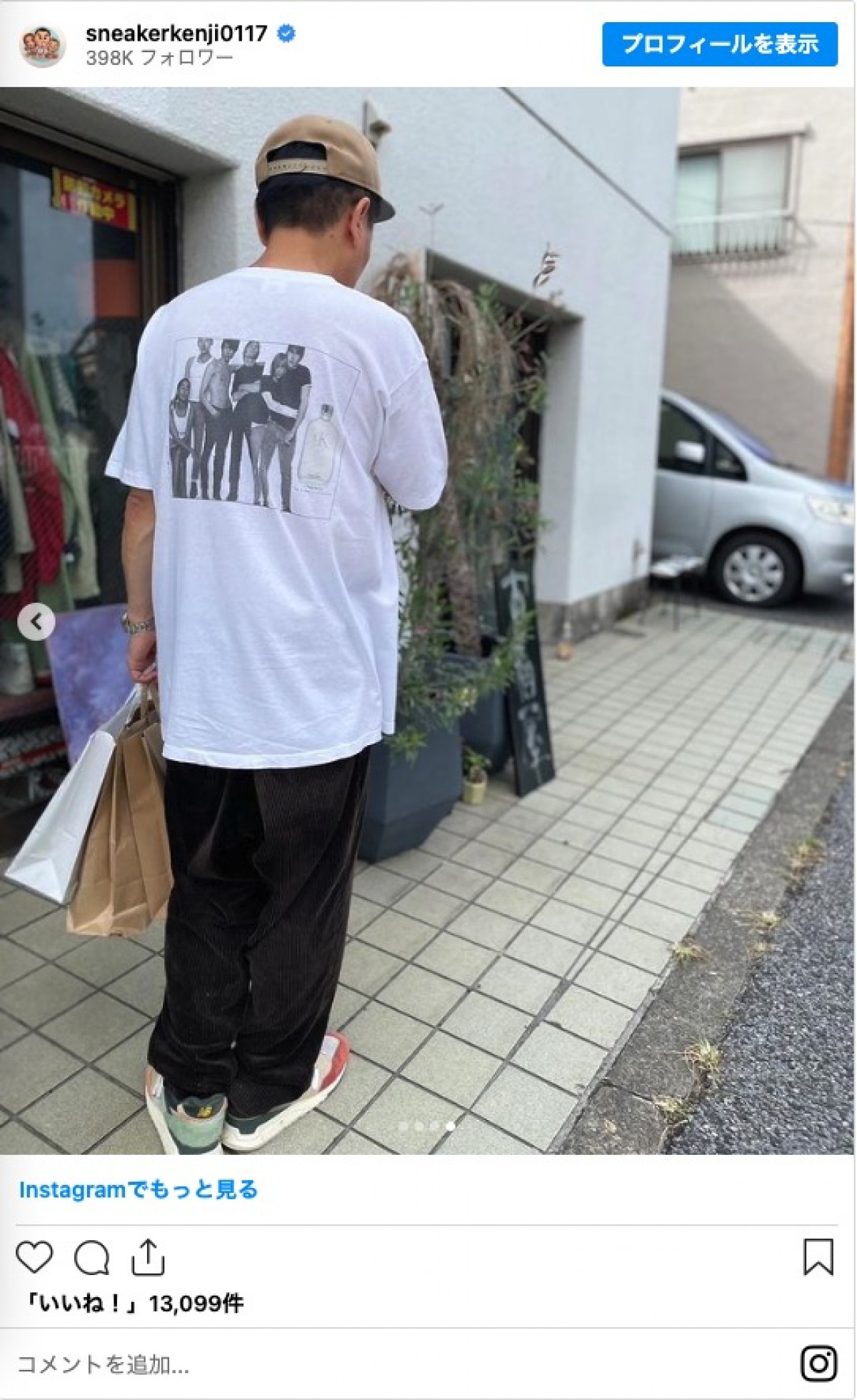 かまいたち・山内、妻と古着屋めぐり「金額言ったら引くほど買った」
