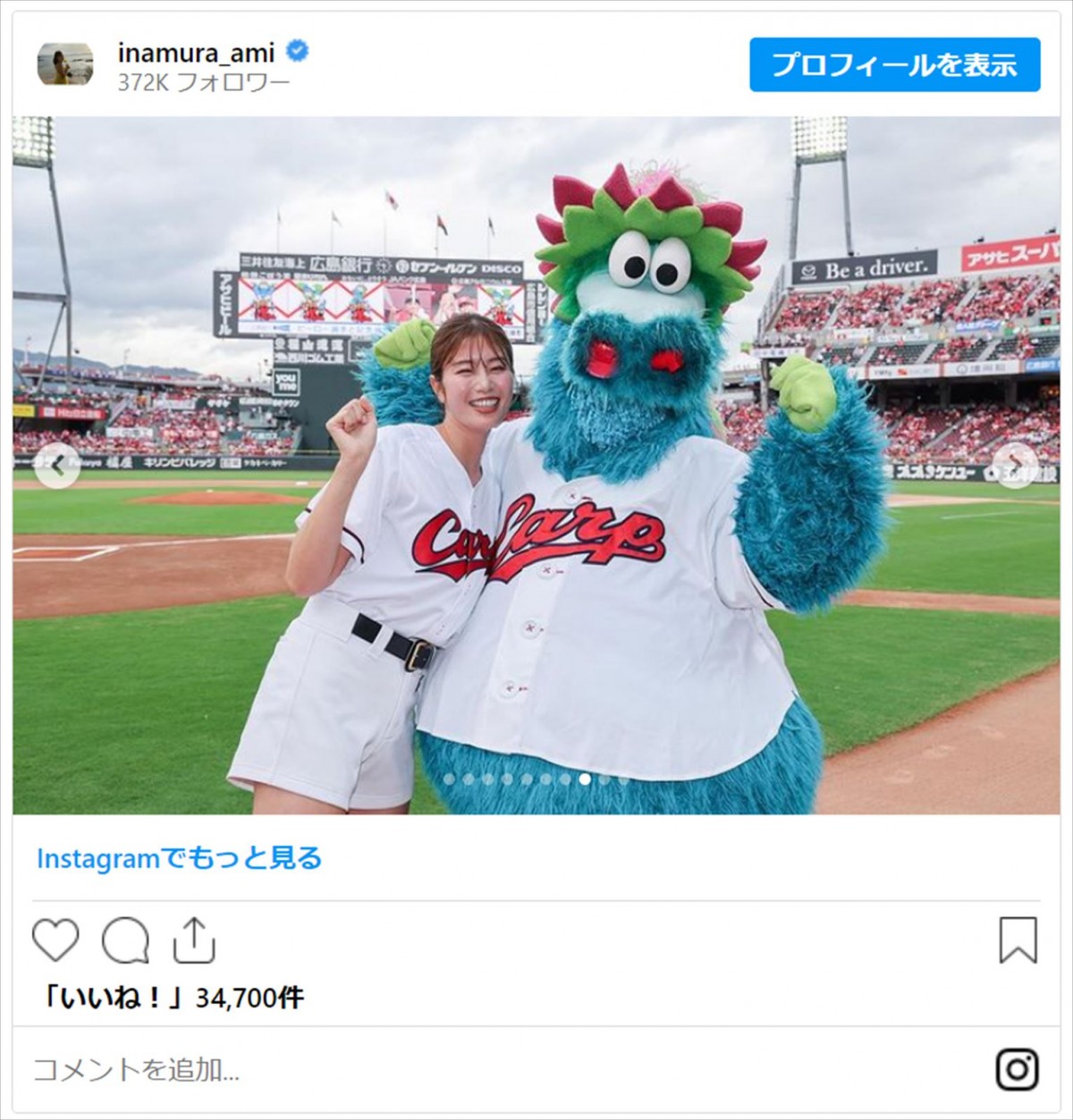 藤田ニコル、稲村亜美　始球式に降臨した女神たちのユニフォーム姿