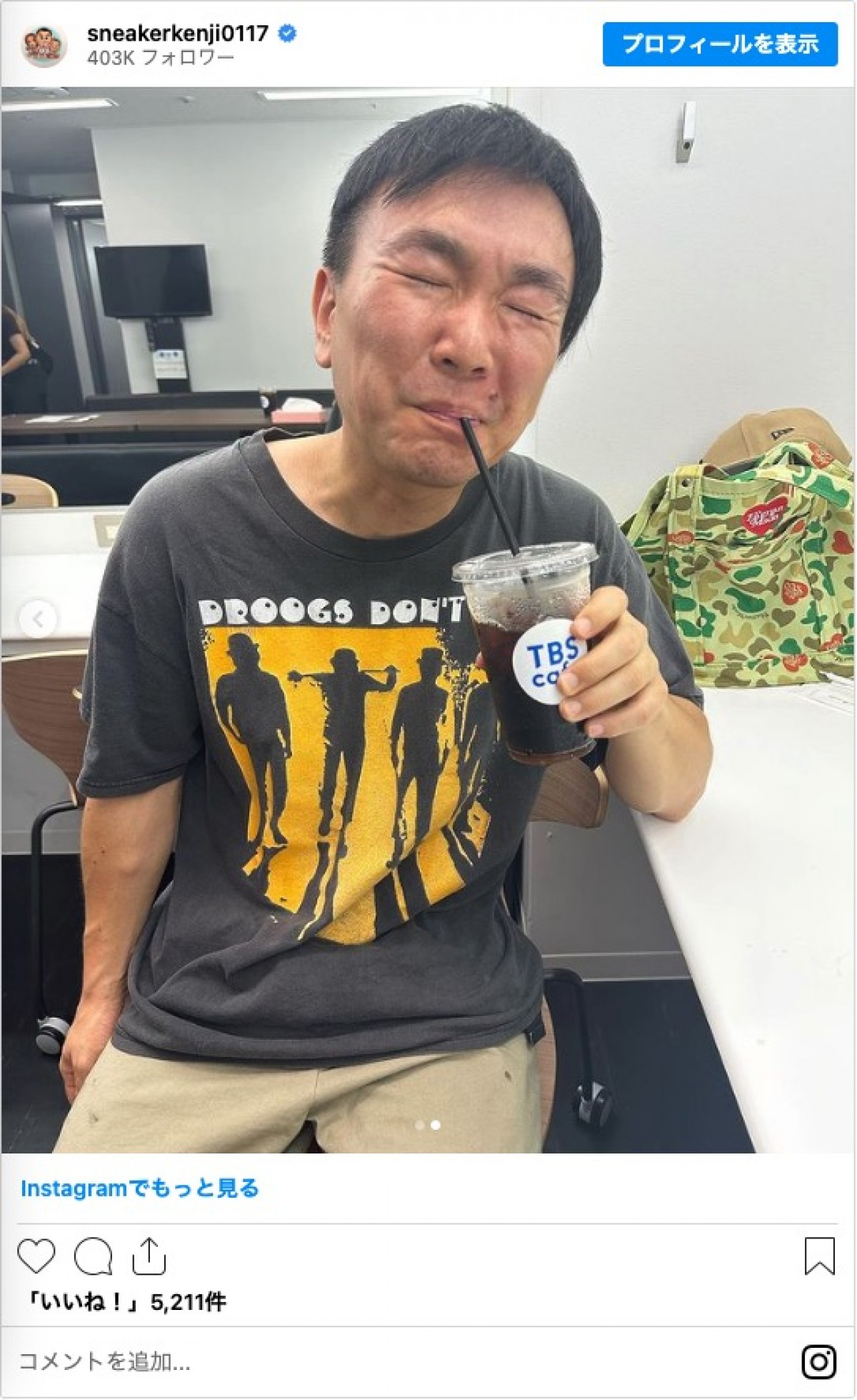 かまいたち山内、ファンから体調を心配され説明「写真写りなだけで痩せてません」