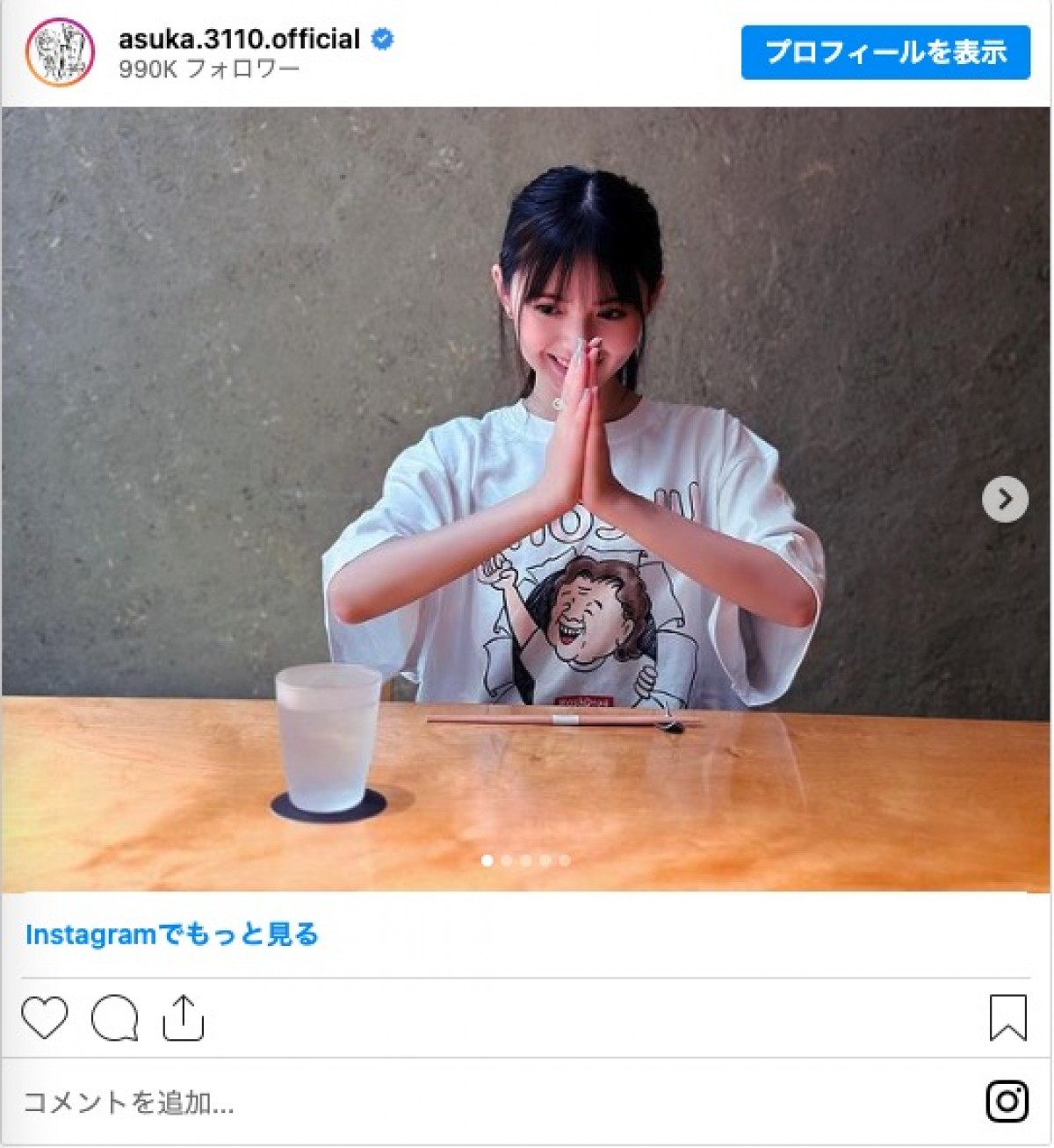 齋藤飛鳥、長州力と熱海2人旅へ　過去には“長州力Tシャツ”を着ていたことも