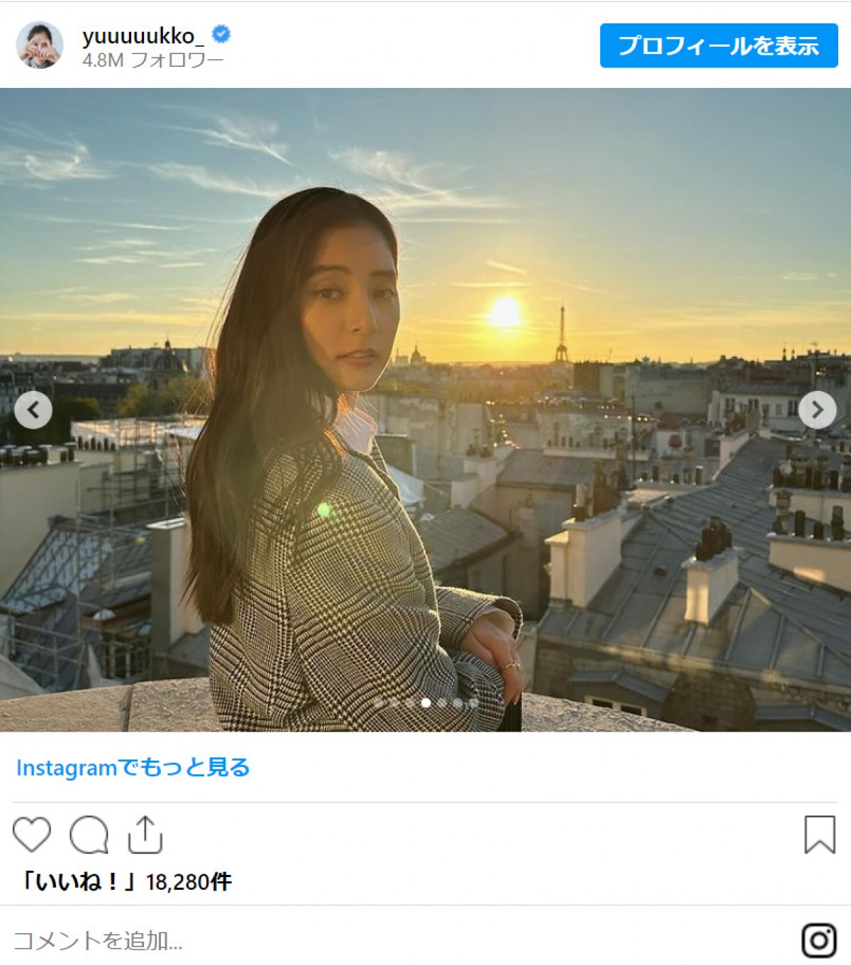 新木優子、パリでの写真が美しすぎる　「綺麗すぎて眩しい」