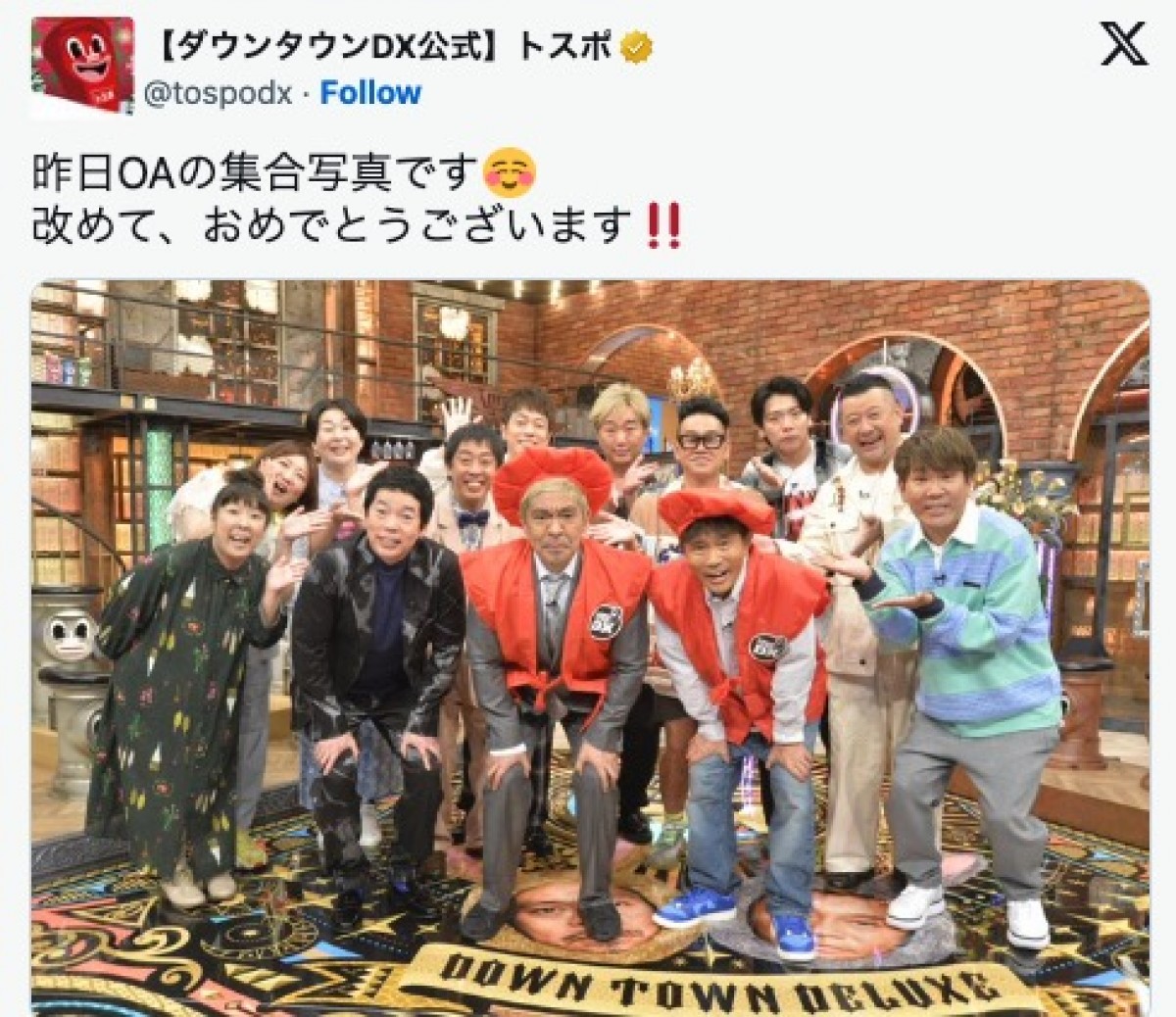 松本人志、きょう60歳の誕生日　還暦祝い豪華集合ショット公開