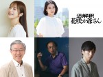 映画『恐解釈 花咲か爺さん』に出演する（上段左から）森みはる、西川風花、（下段左から）海老原正美、森羅万象、浦崎恭平監督