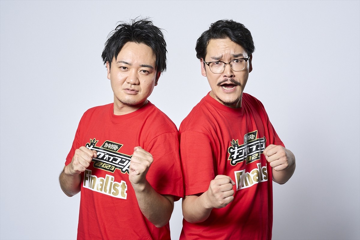 『キングオブコント2023』決勝10組が決定　ゼンモンキーら5組が初進出