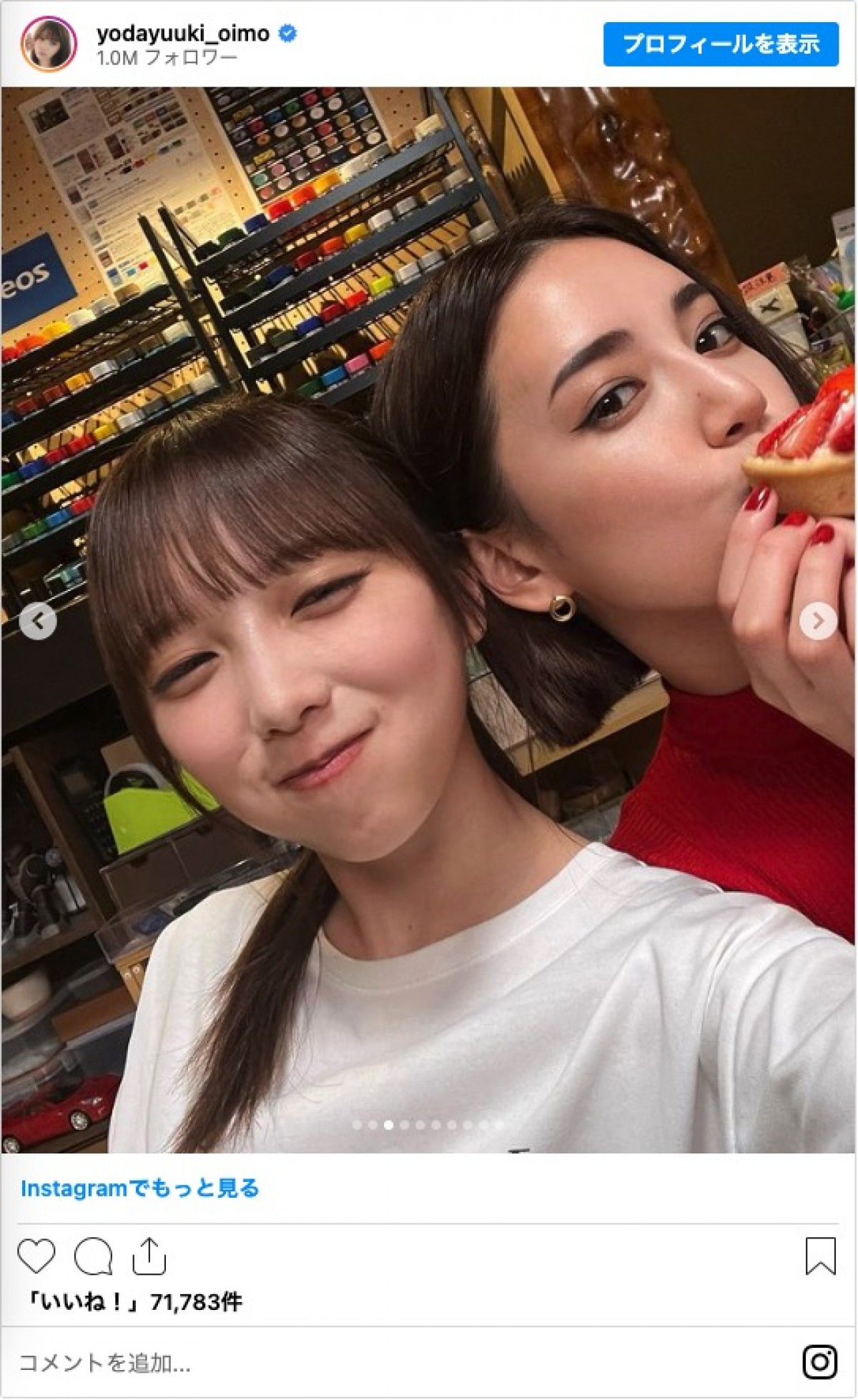 乃木坂46・与田祐希、最終回の『量産型リコ』クランクアップショット公開　“アオ”石田悠佳は涙