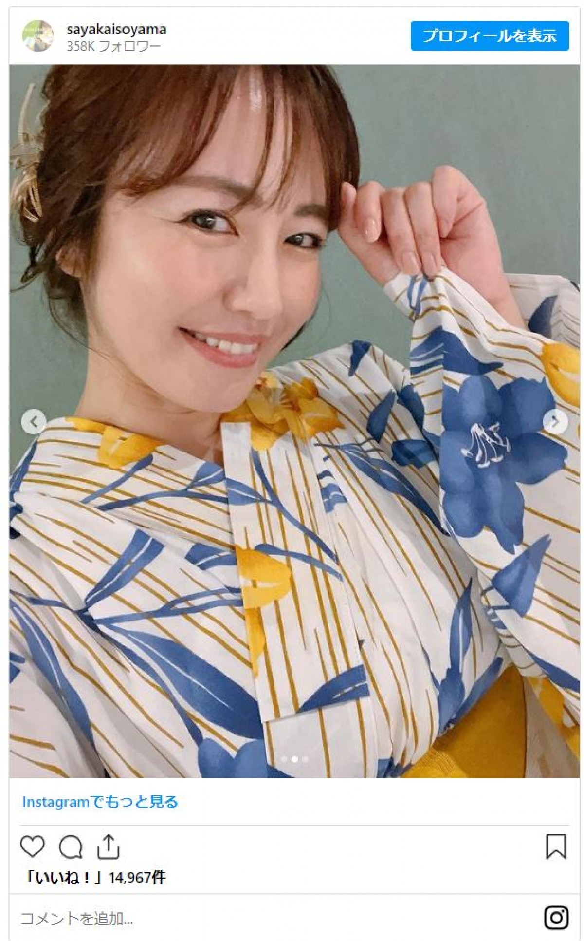 磯山さやか「頑張って自撮りしました笑」　“夏の思い出”に絶賛の声