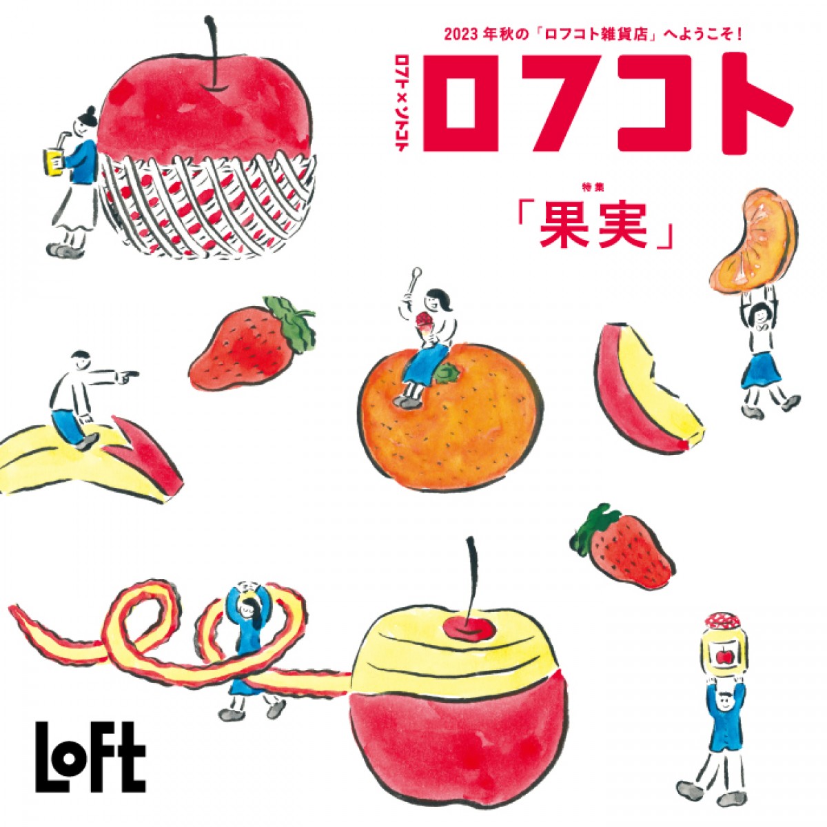 230921_ロフコト雑貨店