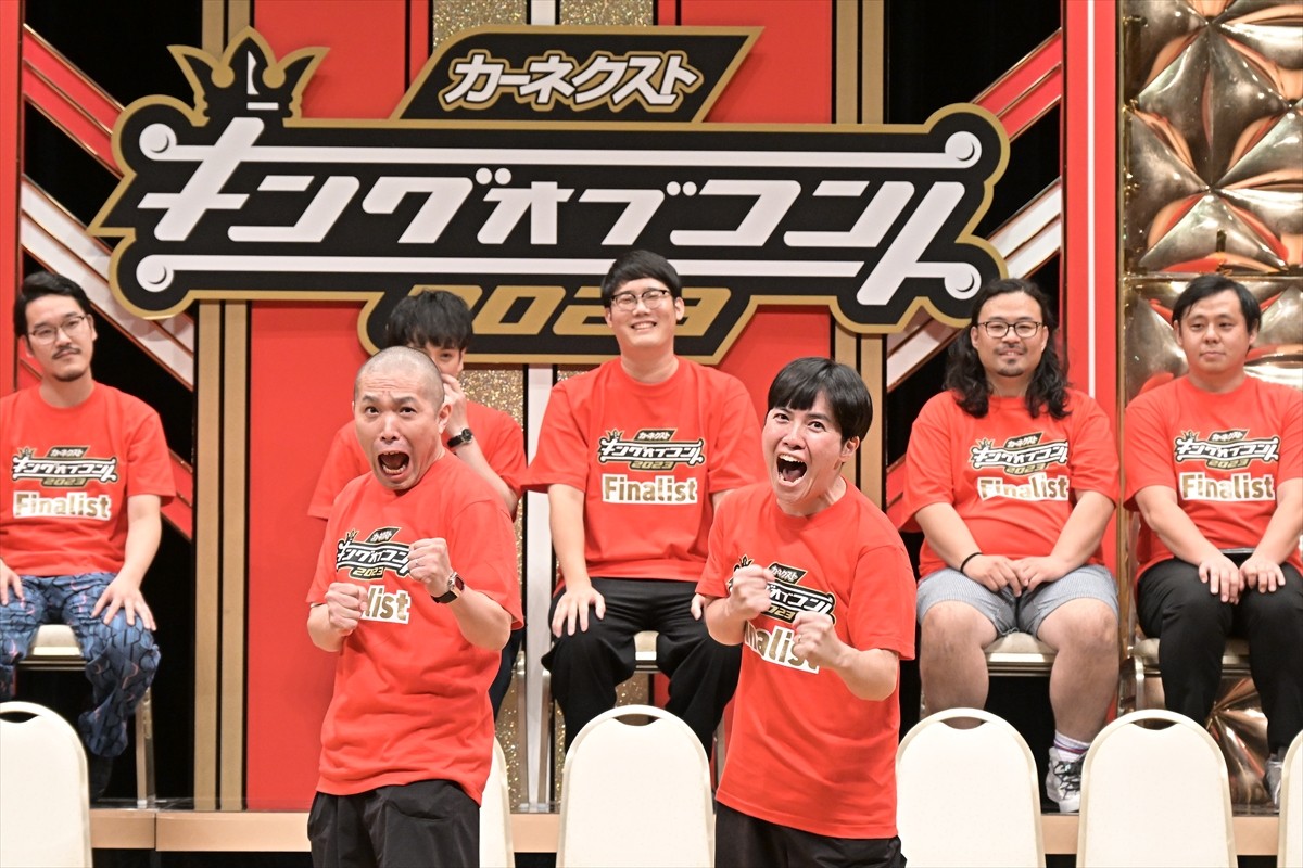 『キングオブコント2023』決勝10組が決定　ゼンモンキーら5組が初進出