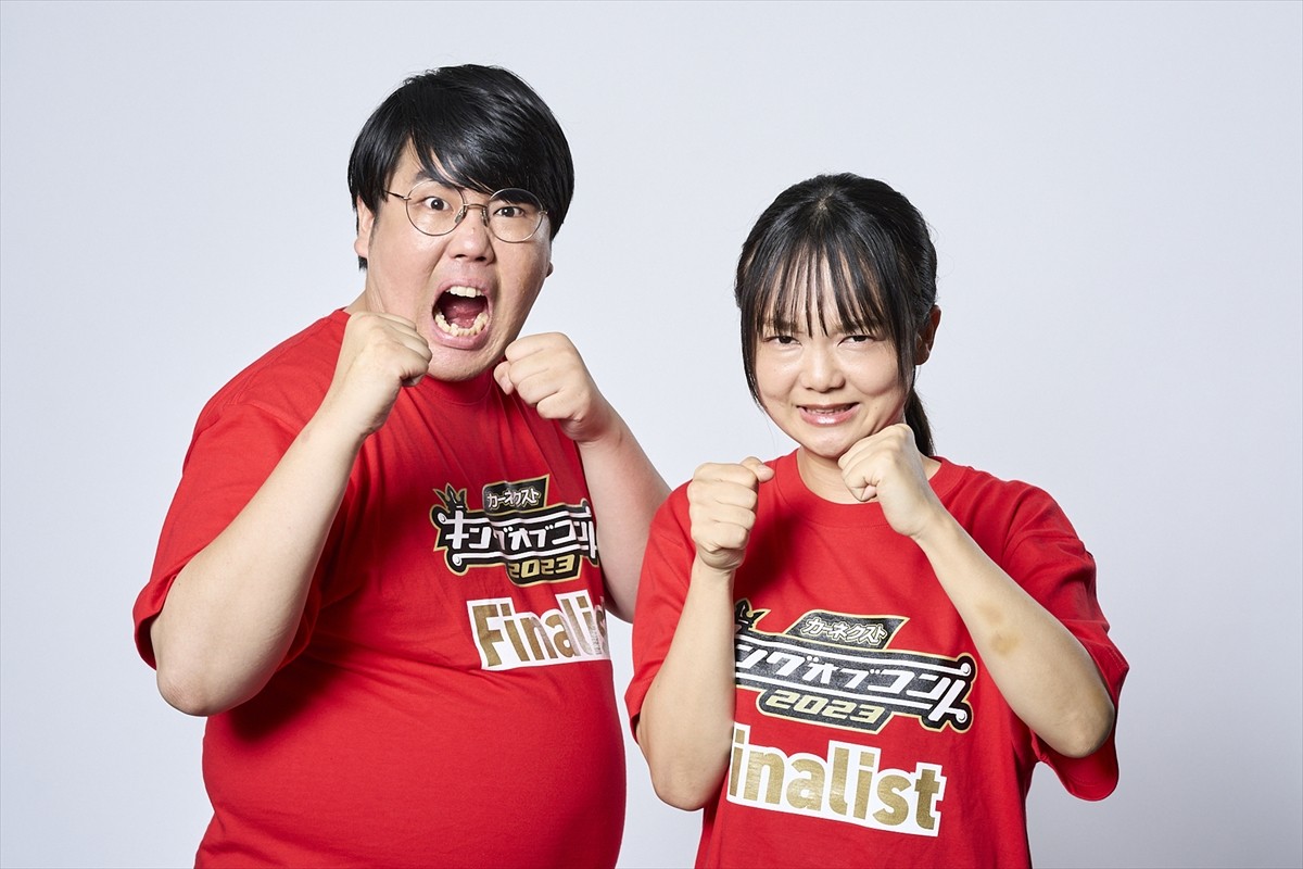 『キングオブコント2023』決勝10組が決定　ゼンモンキーら5組が初進出