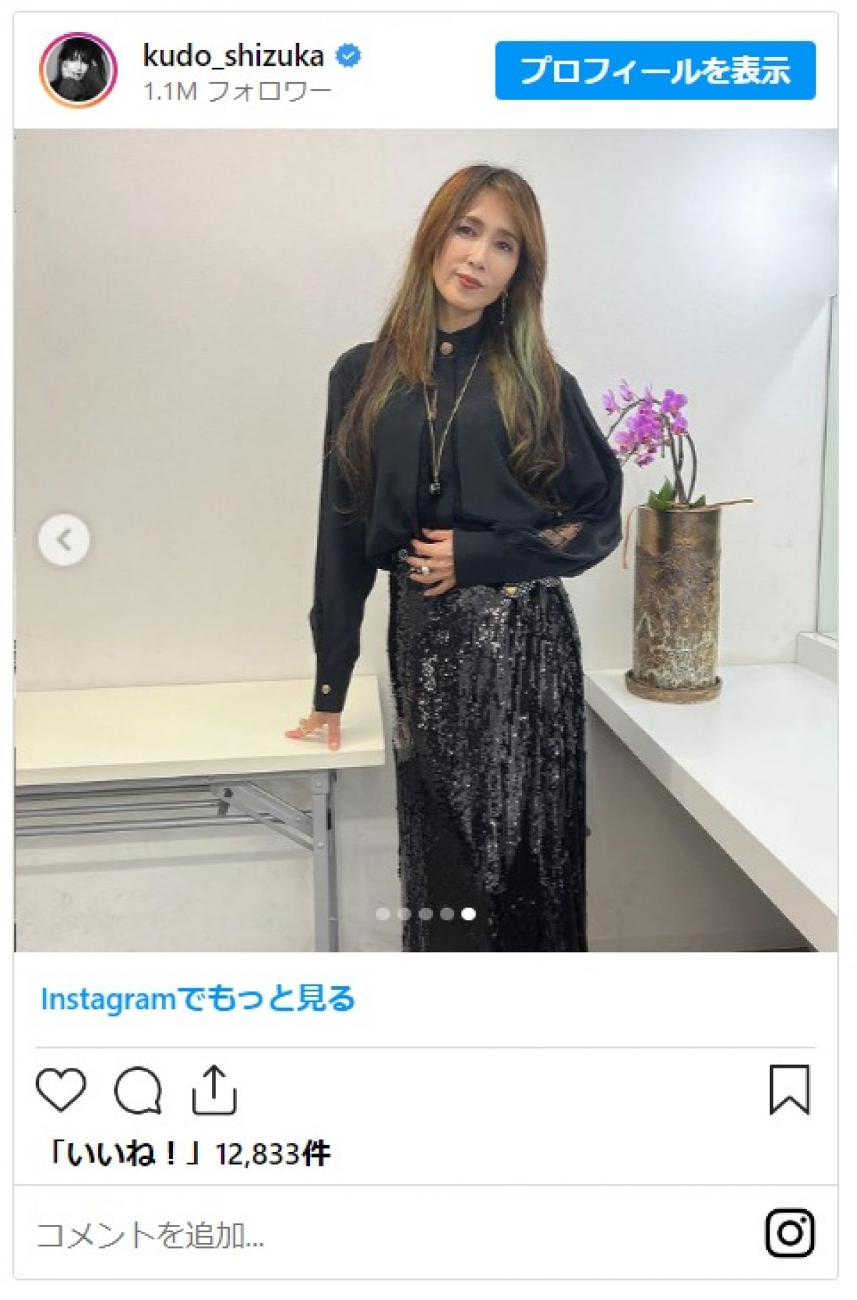 工藤静香、“白＆黒”美しいヴィトンドレス姿をファン絶賛「どちらも素敵」