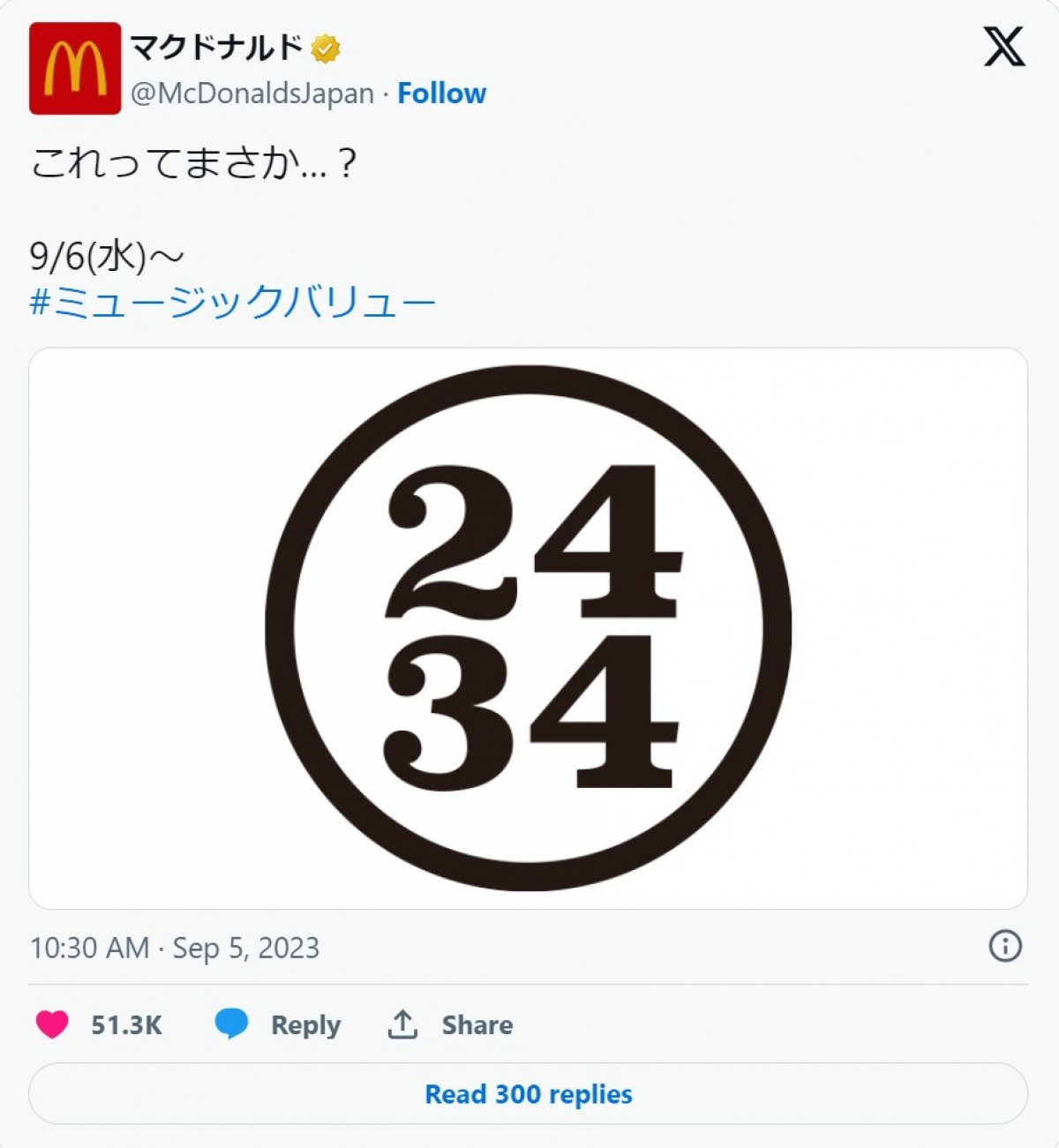 20230905 にじさんじ×「マクドナルド」