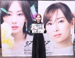 北川景子写真集『「37」20th anniversary』発売記念イベントより