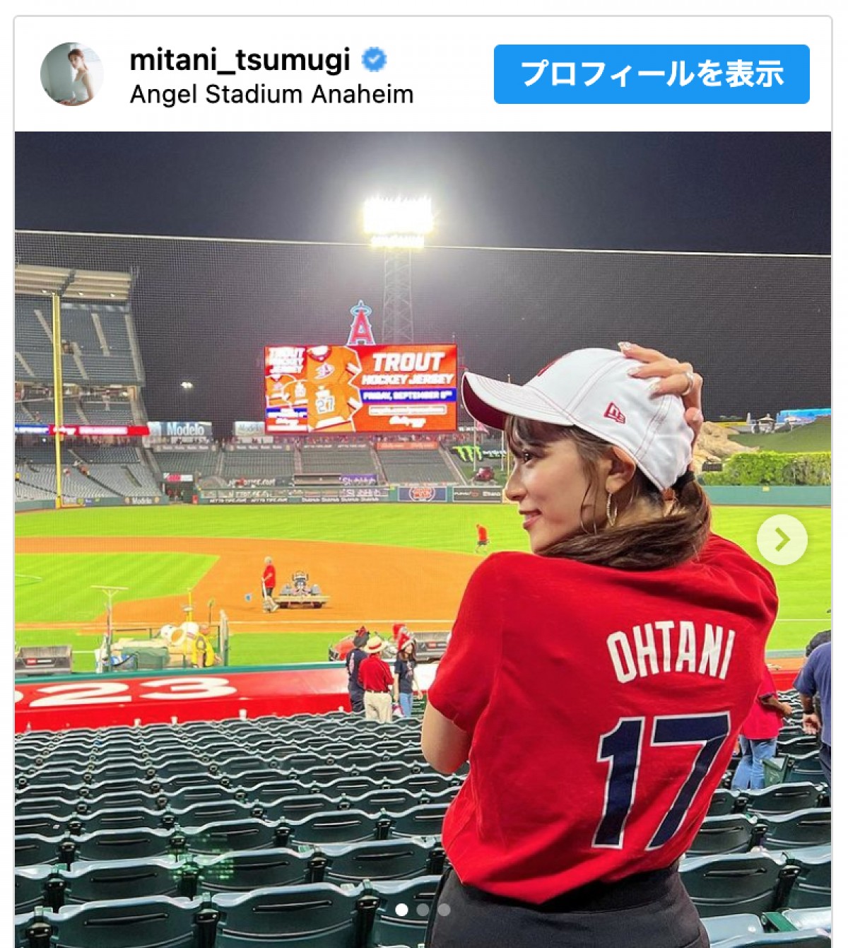 夏休みのロサンゼルス旅行でエンゼル・スタジアムを訪れた三谷紬　※「三谷紬」インスタグラム