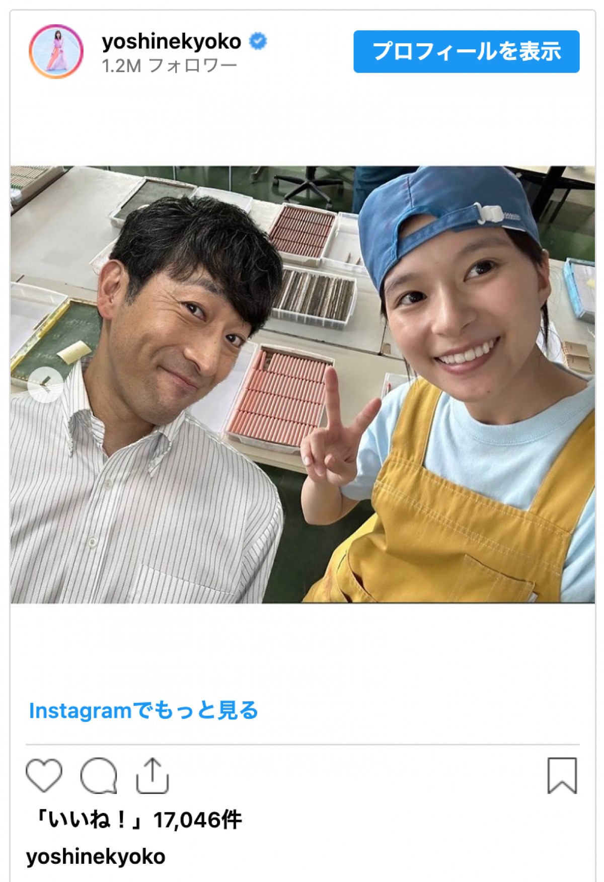 芳根京子、飲み友達は『VIVANT』俳優　“だぁさん”愛告白がかわいすぎる