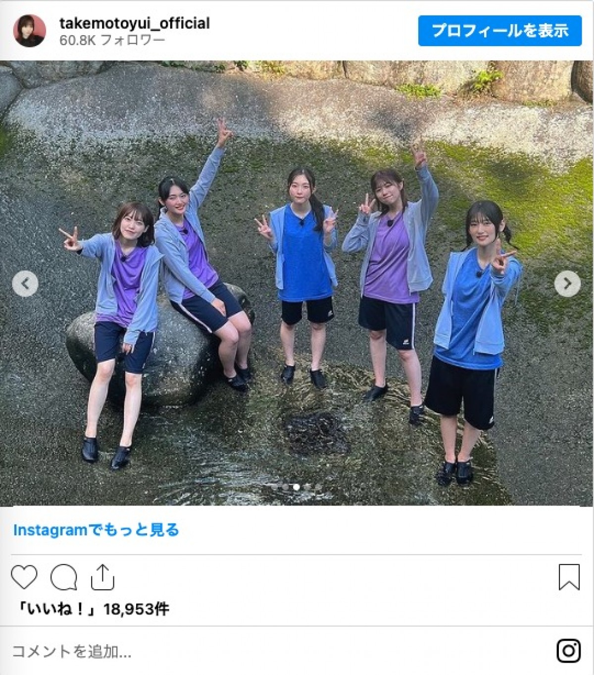 櫻坂46・武元唯衣、念願の“滋賀ロケ”オフショット公開　番組スタッフに感激「うるうるしちゃいました…」