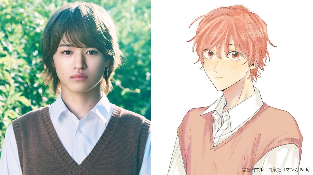 日向亘＆大倉空人、『君となら恋をしてみても』でW主演　メインビジュアルも解禁