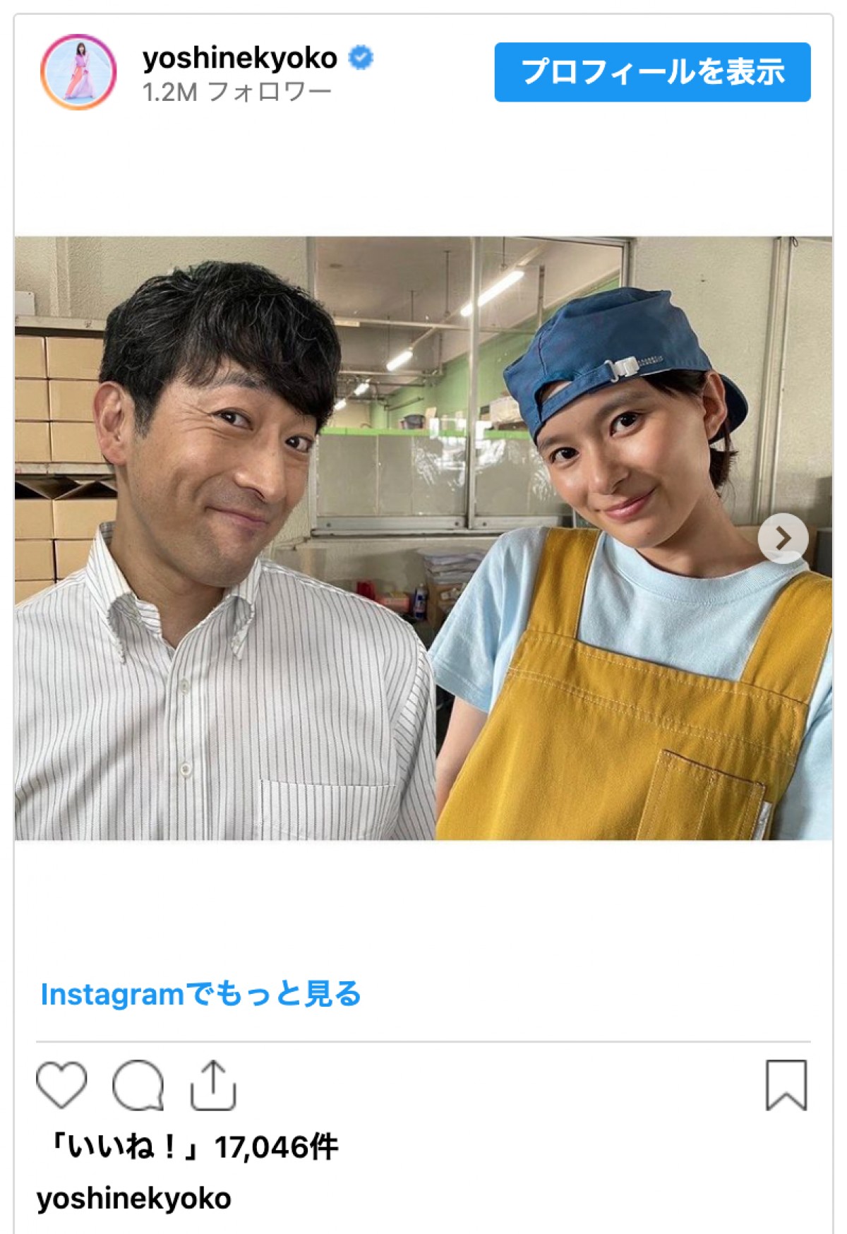 芳根京子、飲み友達は『VIVANT』俳優　“だぁさん”愛告白がかわいすぎる