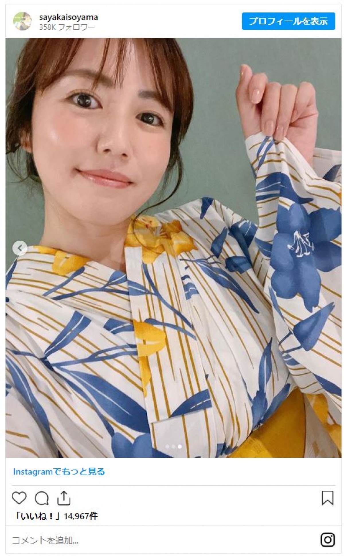 磯山さやか「頑張って自撮りしました笑」　“夏の思い出”に絶賛の声