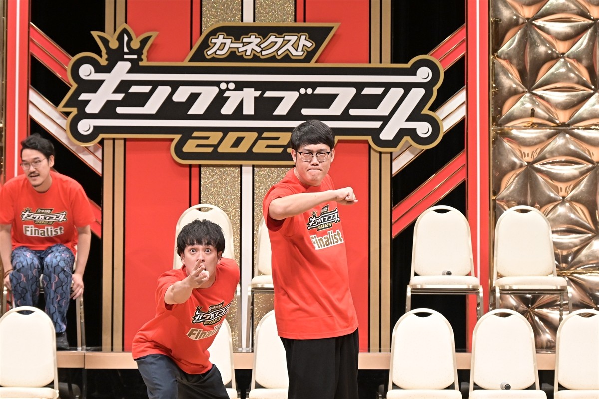 『キングオブコント2023』決勝10組が決定　ゼンモンキーら5組が初進出