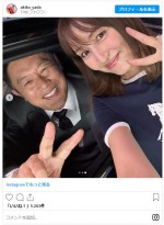 内藤剛志とばったり遭遇できた矢田亜希子　喜びの2ショット披露　※「矢田亜希子」インスタグラム