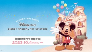 20230917「DISNEY MAGICAL POP UP STORE」