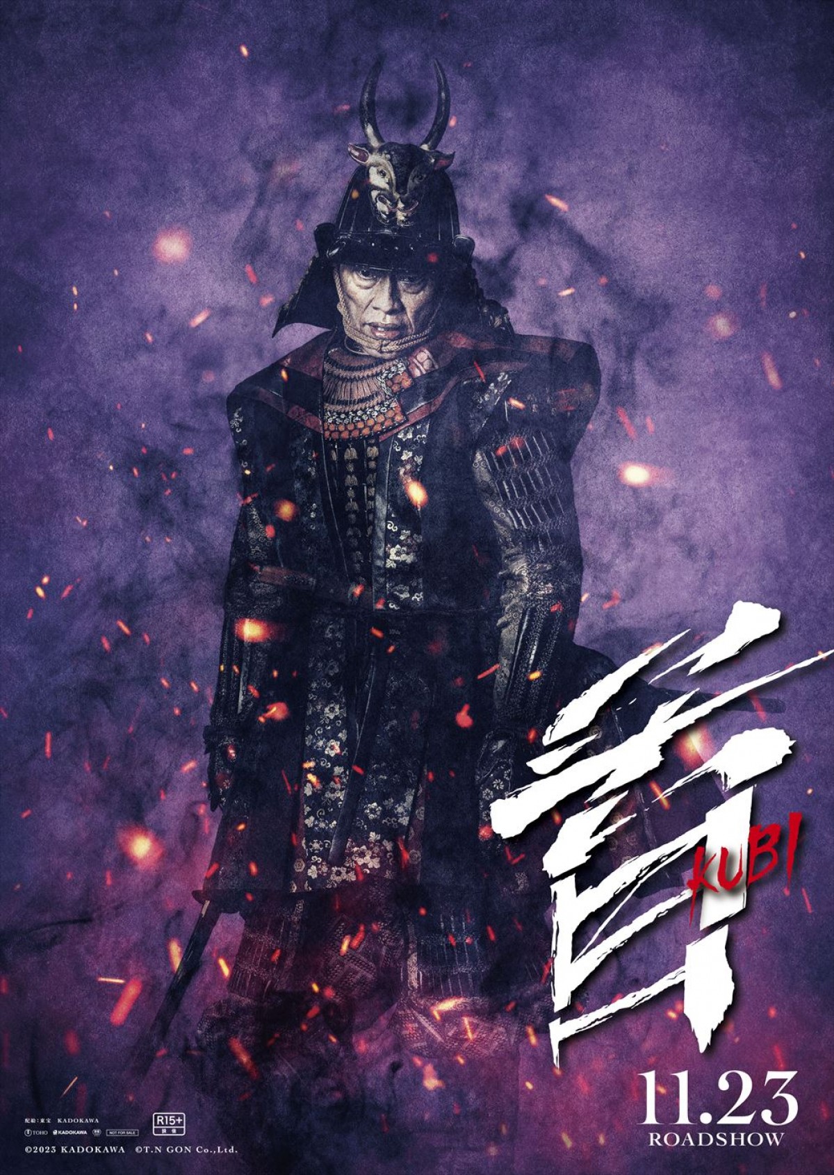 “羽柴秀吉”ビートたけし、“明智光秀”西島秀俊、“織田信長”加瀬亮ら、映画『首』キャラクタービジュアル＆PV解禁