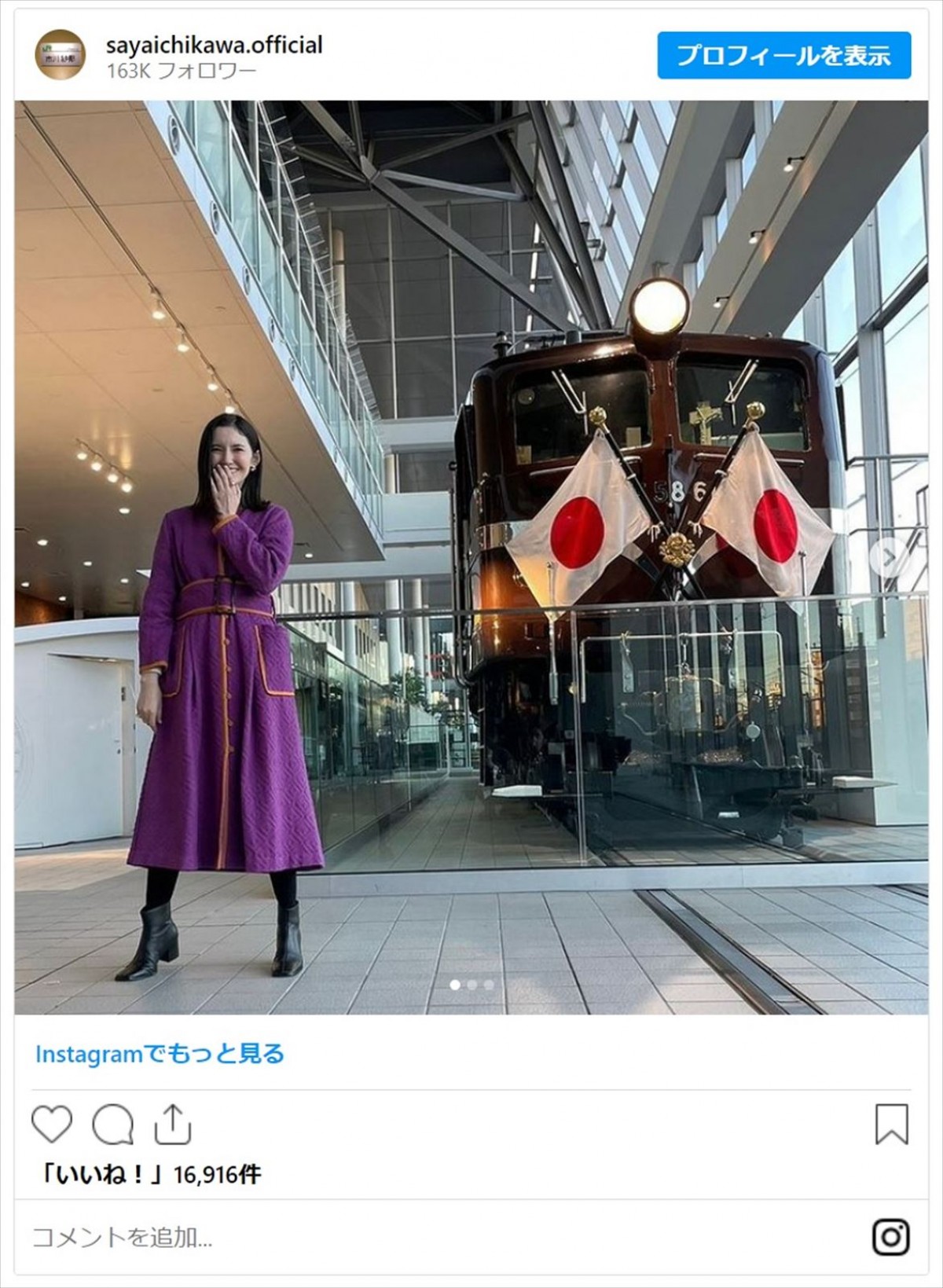 元アイドルから演歌歌手まで　鉄道をこよなく愛する女性たち＜今日は「鉄道の日」＞