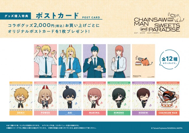 チェンソーマン スイパラ 缶バッジ パワー チェンソーマン スイーツパラダイス スイパラ 缶バッジ パワー