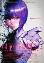 劇場版『攻殻機動隊 SAC_2045 最後の人間』メインビジュアル第2弾