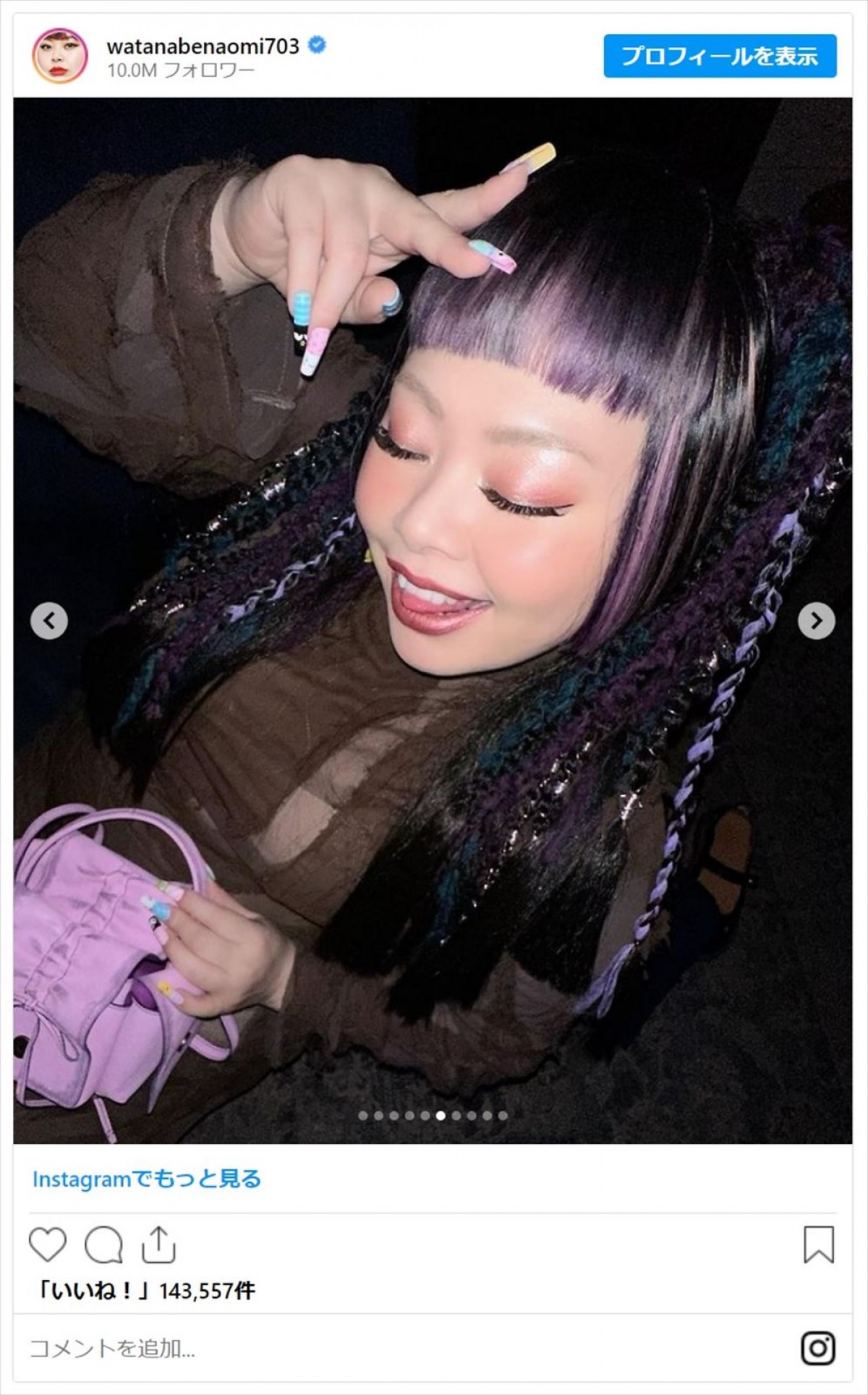 20キロ減量の渡辺直美、パリでの近影に「ギャル最強説すち」「バチクソかわいい」と反響