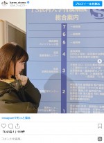 大友花恋、『トークサバイバー2』オフショット公開「皆さんとあのバスの人に届け〜！！」　※「大友花恋」インスタグラム