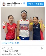 （写真左から）石川佳純、サンシャイン池崎、平野早矢香　※「石川佳純」インスタグラム