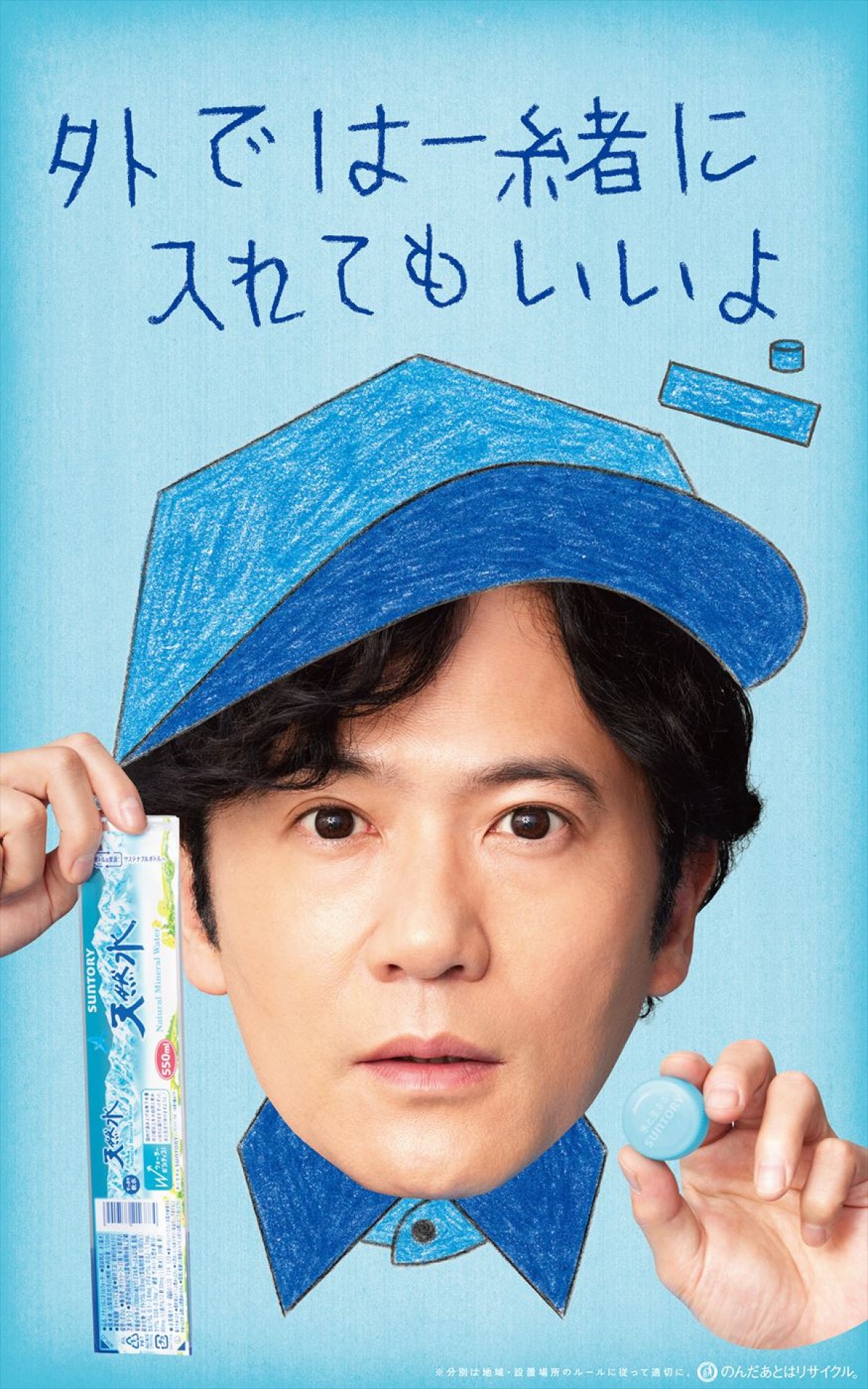 稲垣吾郎＆草なぎ剛＆香取慎吾出演、サントリー“サステナブル”新CM、10.20放送開始　3人がまた会いたいものを語るインタビューも