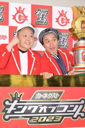 『キングオブコント2023』第16代キングとなったサルゴリラ（左から）赤羽健壱・児玉智洋