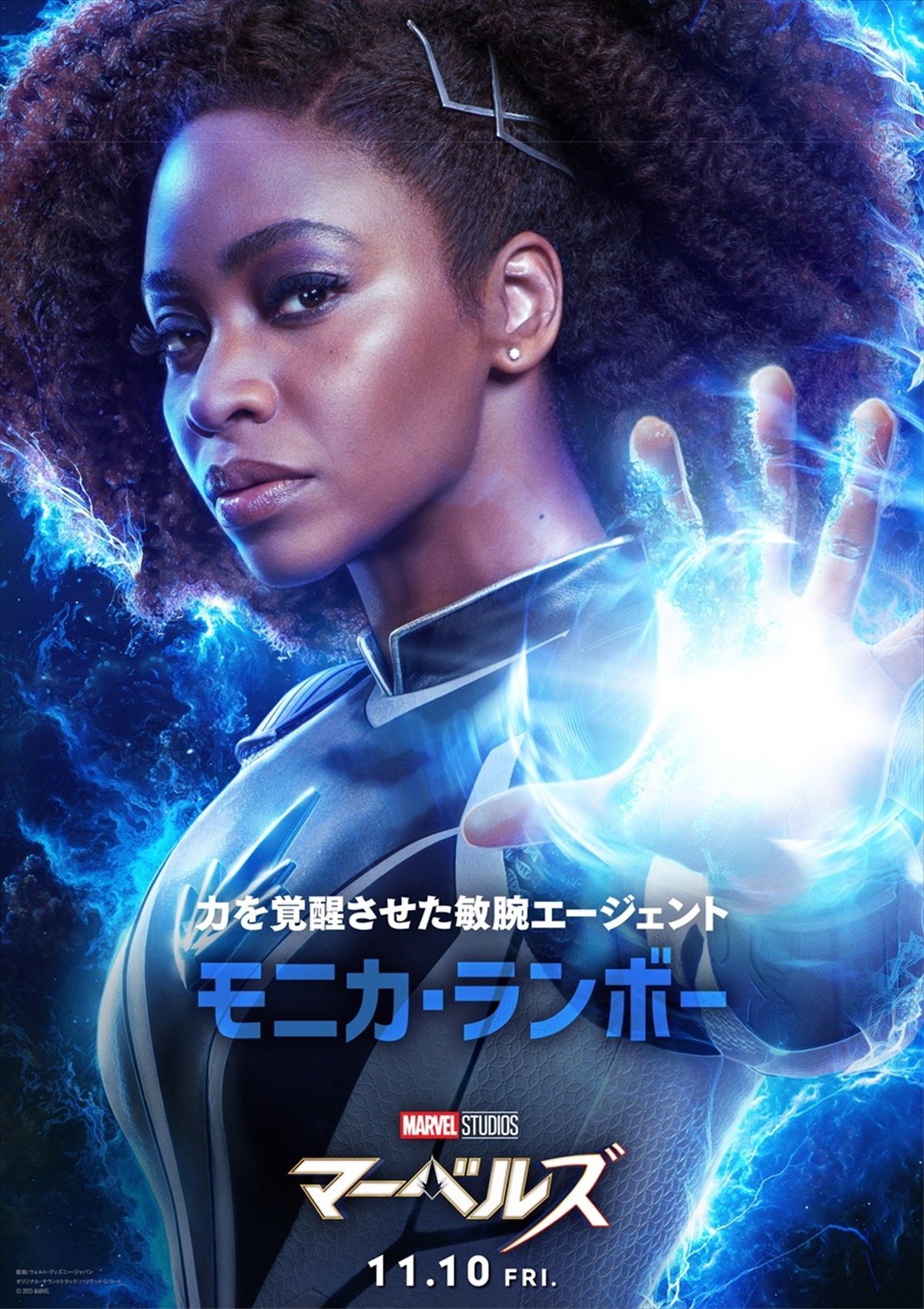 キャプテン・マーベル、ヤン王子、ニャーベルズら『マーベルズ』キャラポス解禁！　前夜祭上映も決定