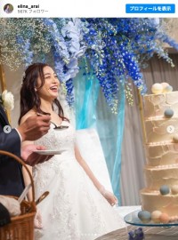 新井恵理那、笑顔の結婚式ショット　※「新井恵理那」インスタグラム