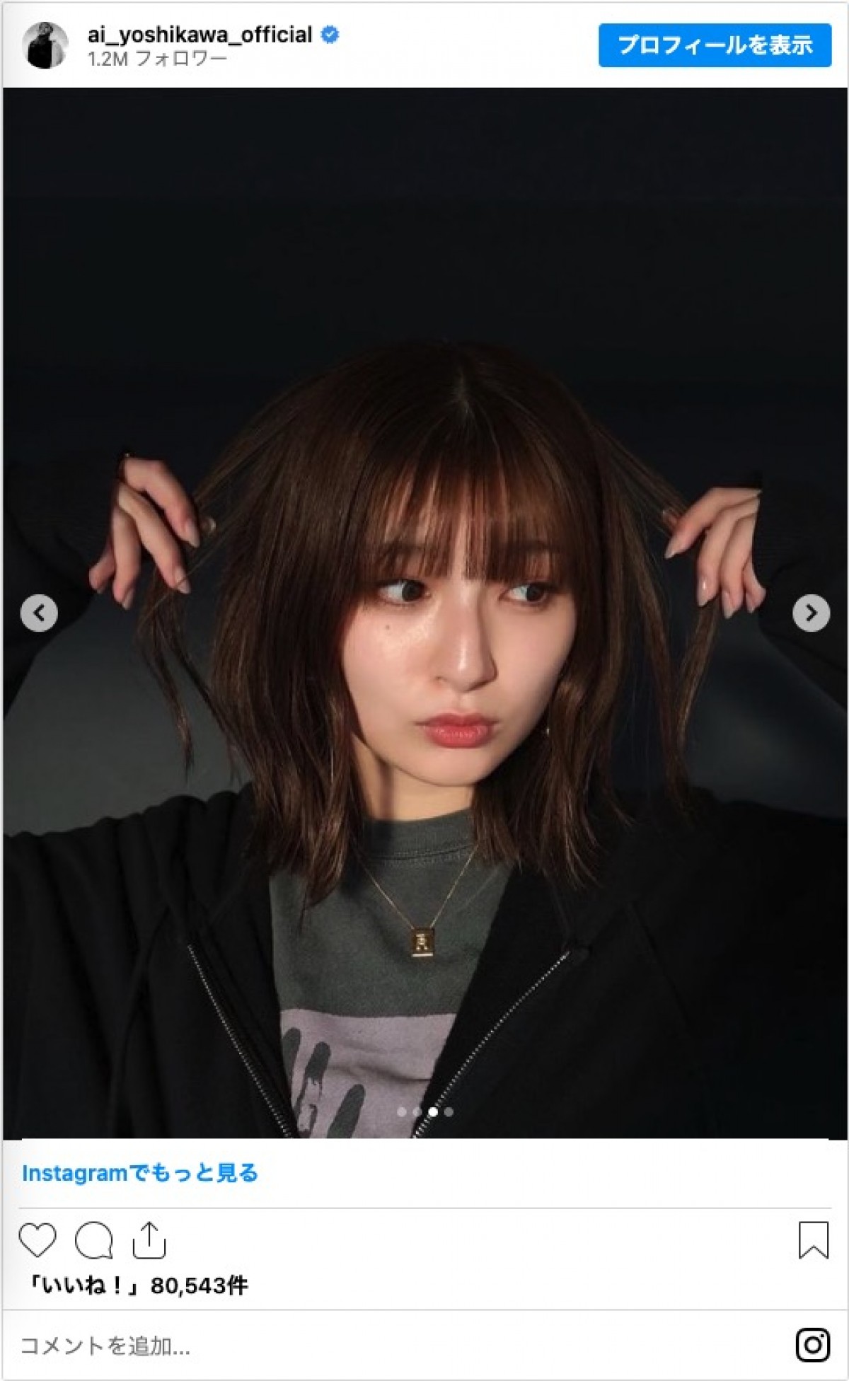 吉川愛、15cmばっさりヘアカットでイメチェン　「可愛すぎ」「似合いすぎてる」