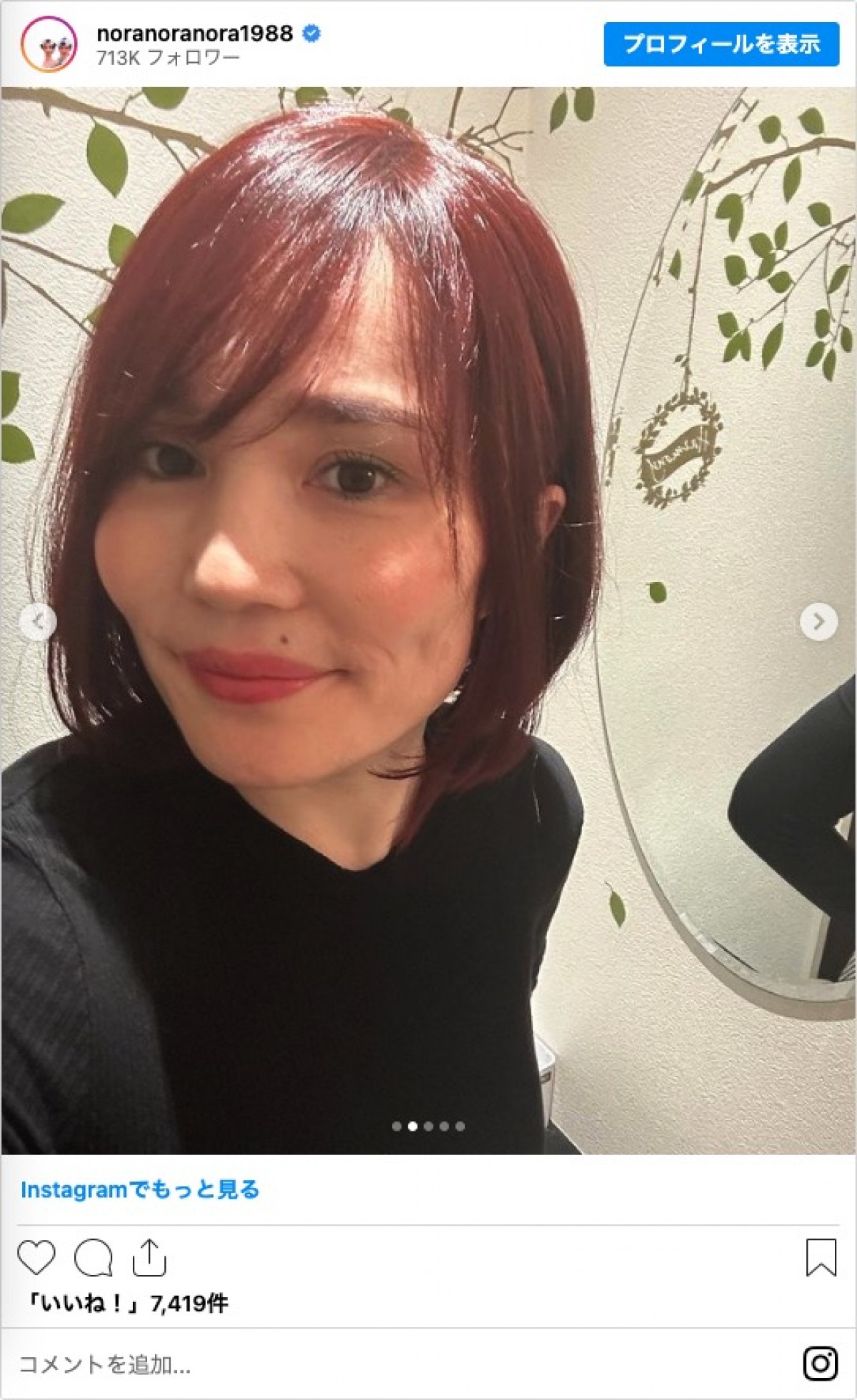 平野ノラ、髪ばっさり　長年憧れのボブスタイルに「髪色は叶美香さんと同じで」