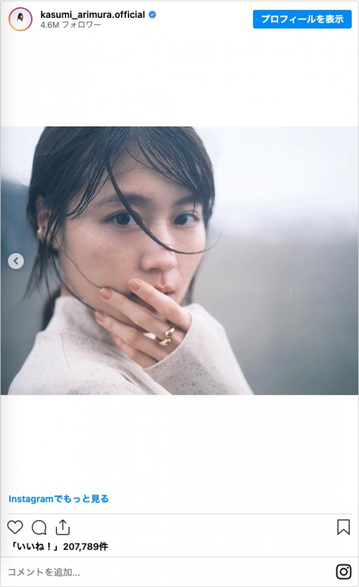有村架純、写真集発売を報告　美麗ショットとともに