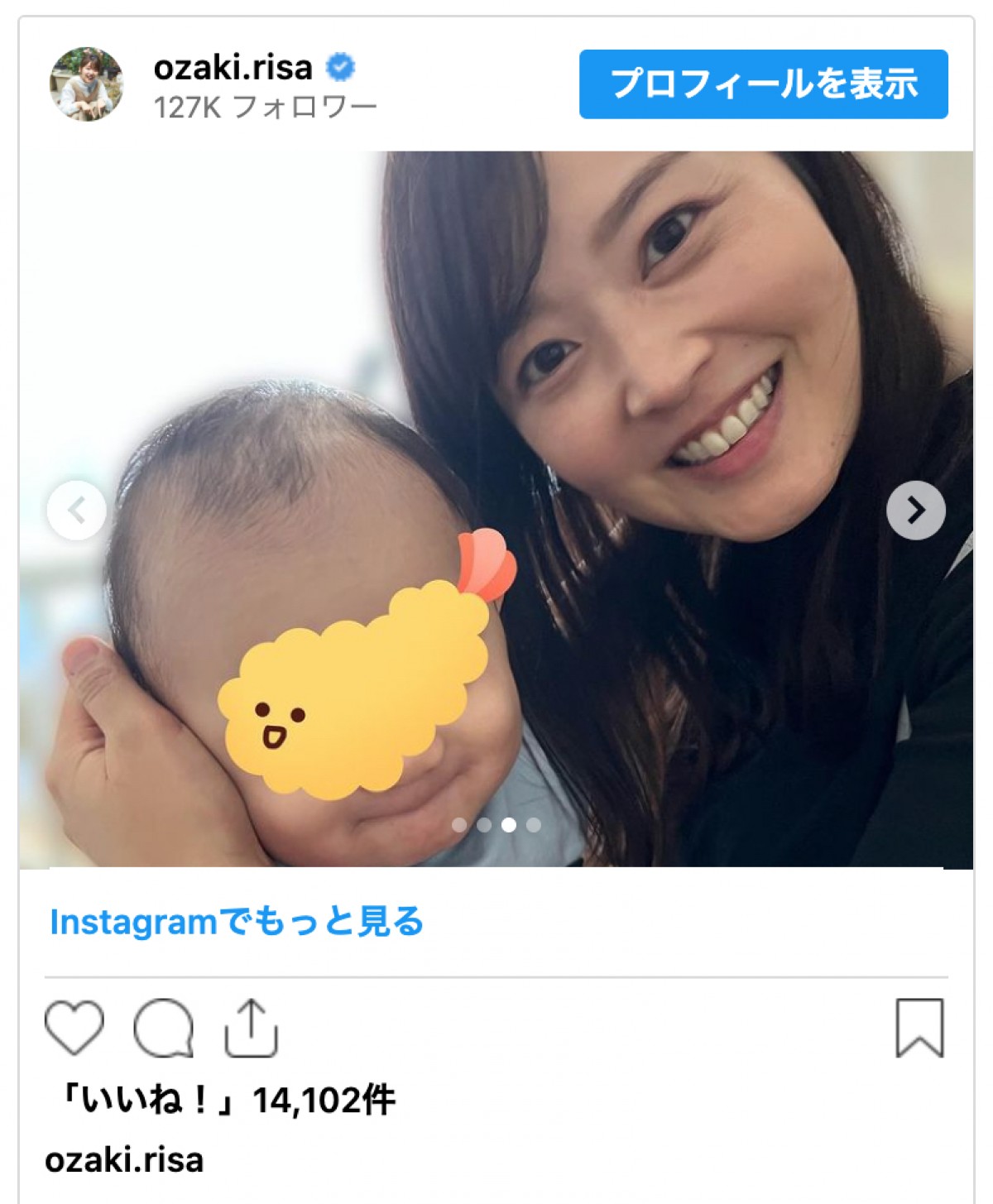 復職の日テレ・尾崎里紗アナ、水卜アナと2ショット　肉かぶりつく“永久保存”級ショットも